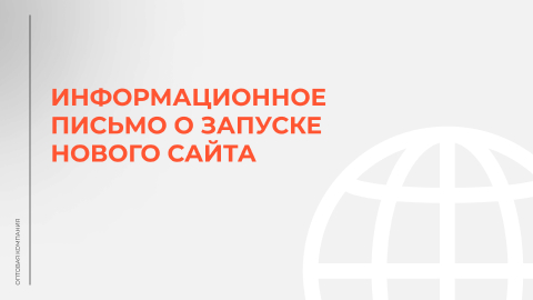 Новый сайт ТХКБ