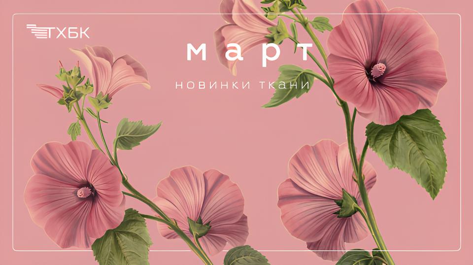 Новинки марта 2025