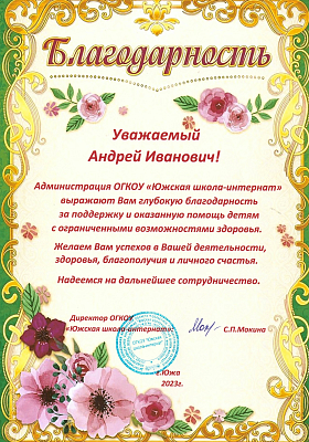 Мы Занимаемся благотворительностью - 0