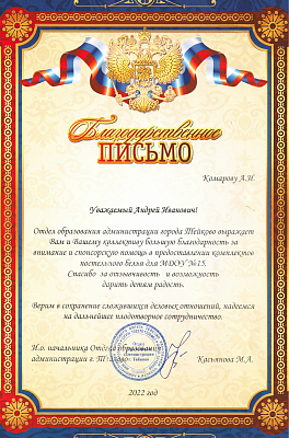 Мы Занимаемся благотворительностью - 2