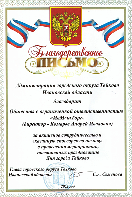 Мы ведем социально-ответственный бизнес - 7