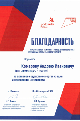 Мы ведем социально-ответственный бизнес - 8