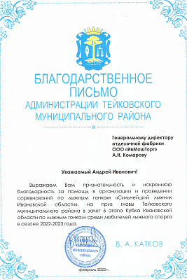 Мы ведем социально-ответственный бизнес - 4