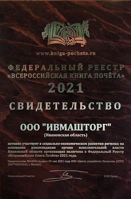 Мы являемся экспертами - 2