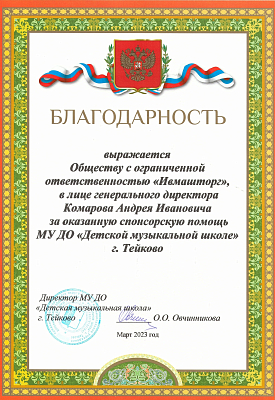 Мы ведем социально-ответственный бизнес - 3