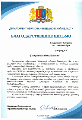 Мы ведем социально-ответственный бизнес - 1