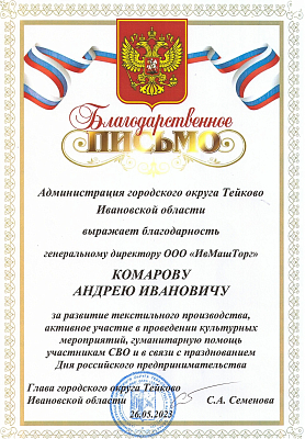 Мы ведем социально-ответственный бизнес - 0