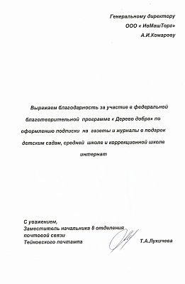 Мы Занимаемся благотворительностью - 1